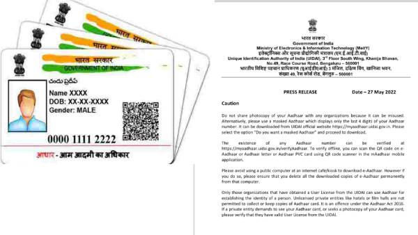 ஆதார் விவரத்தை கேட்டால் கொடுக்காதீங்க.. இதை கண்டிப்பா ஃபாலோ பண்ணுங்க! மத்திய அரசு மக்களுக்கு அட்வைஸ்