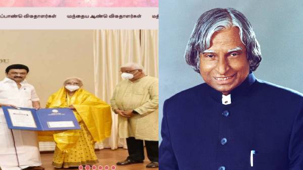 Eligible candidates can apply for Dr. Abdul Kalam Award -Tamil Nadu government Announcement Eligible candidates can apply for Dr. Abdul Kalam Award -Tamil Nadu government Announcement