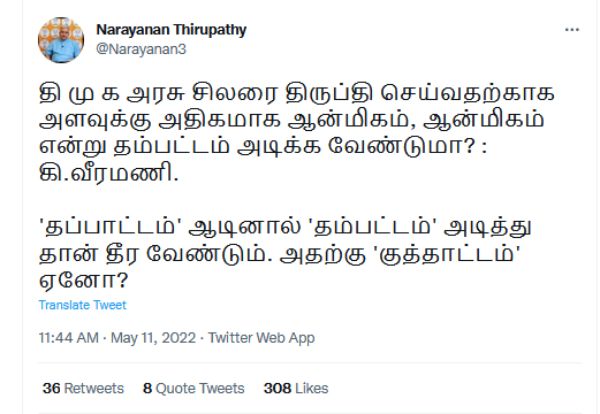 நாராயணன் கேள்வி