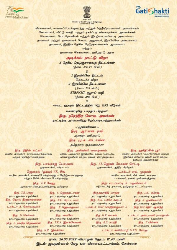 முதல்வர் ஸ்டாலின் பங்கேற்பு