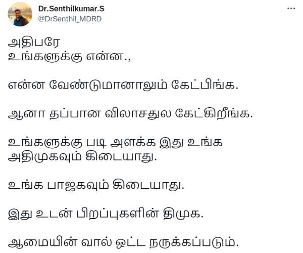 செந்தில்குமார் விளக்கம்
