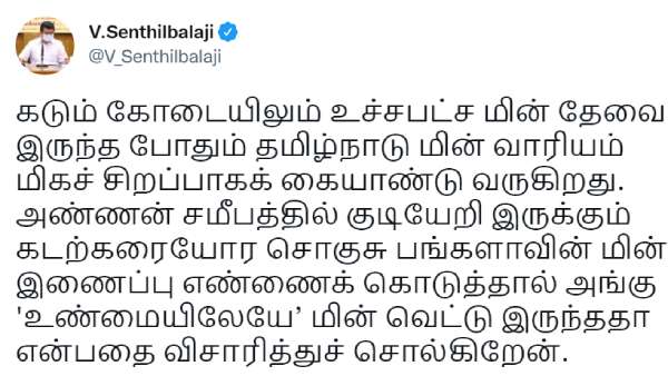 செந்தில் பாலாஜி பதில்