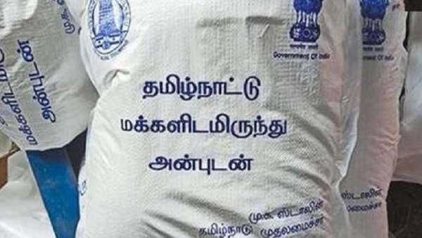 தமிழ்நாடு அரசு உதவி