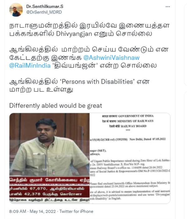 ரயில்வே ஏற்பு