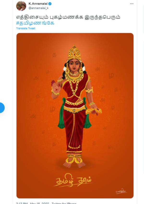 ட்விட்டரில் போட்டி