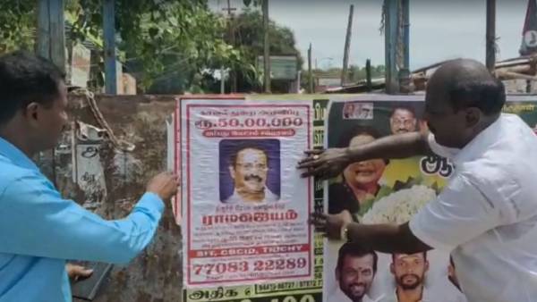 ரகசிய தகவல்