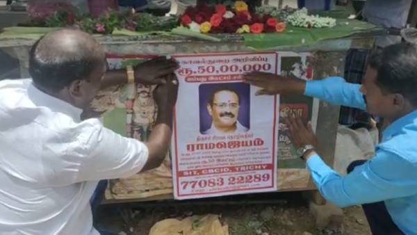 ரூ. 50 லட்சம் பரிசு