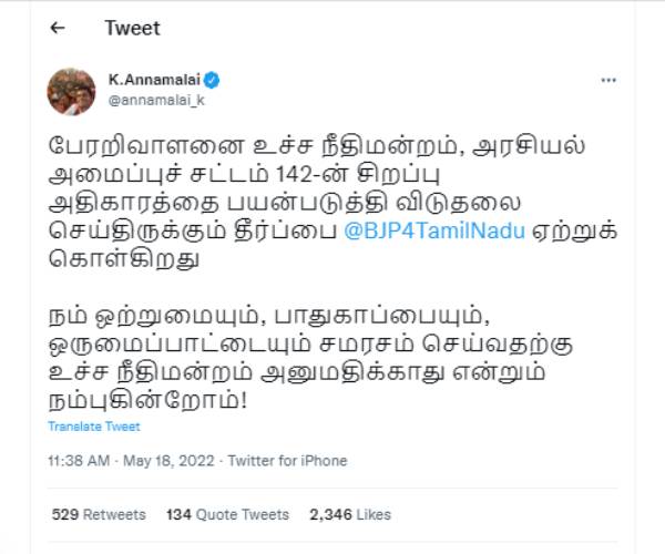 வரவேற்கிறோம்