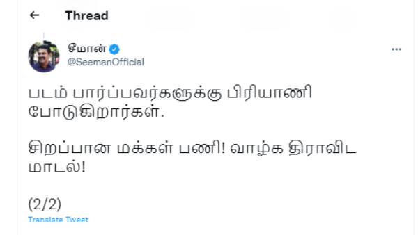 Seeman Questions Dravidan Model Seeman Questions Dravidan Model