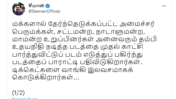 Seeman Questions Dravidan Model Seeman Questions Dravidan Model