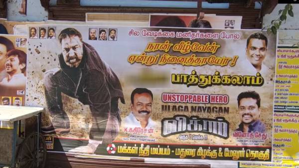 போலீசார் வழக்குப் பதிவு