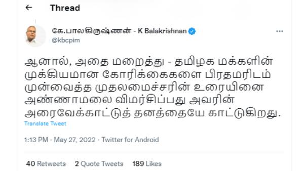 அரைவேக்காட்டுத் தனத்தை காட்டுகிறது
