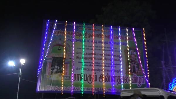 470 ஆடுகள் பலி