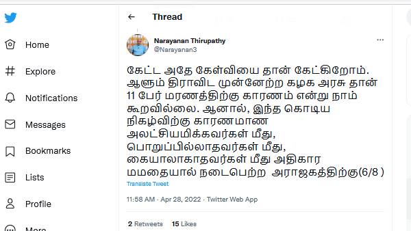 எடப்பாடி பழனிசாமி