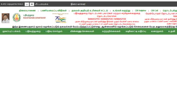 பொதுமக்கள் வரவேற்பு