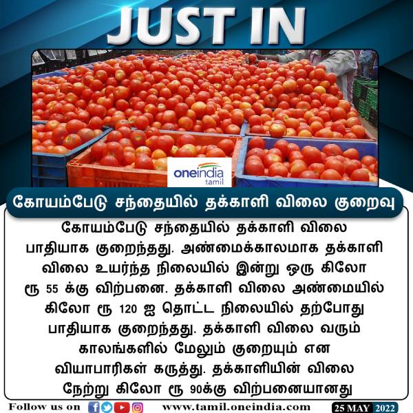 பசுமை அங்காடி