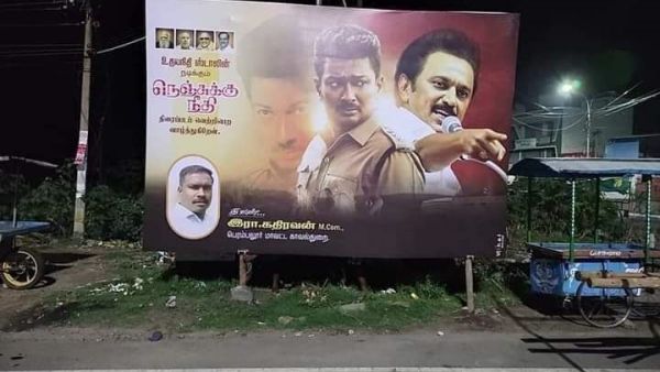 பெரம்பலூரில் சர்ச்சை