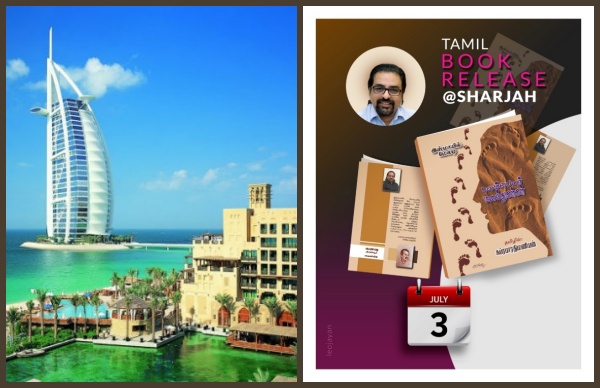 புலம்பெயர் மணற்துகள்கள்! துபாயில் தமிழ் புத்தகம் வெளியீட்டு விழா! ஆவலோடு பங்கேற்கும் தமிழர்கள்! 