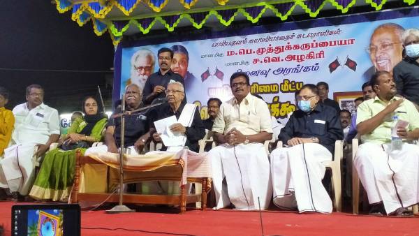 திக கூட்டம்
