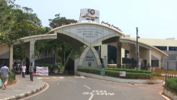 ஜிப்மர் விவகாரம்