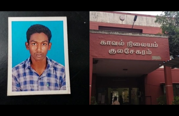 மீண்டும் லாக்-அப் டெத்? கையெழுத்து போடச் சென்ற இளைஞர் மர்ம மரணம்.. குமரி மாவட்டத்தில் அதிர்ச்சி! 