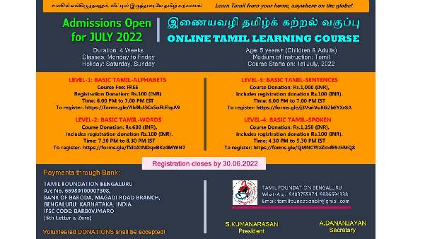 Learn tamil with free of cost from your home anywhere on the globe, says Tamil foundation Bengaluru Learn tamil with free of cost from your home anywhere on the globe, says Tamil foundation Bengaluru