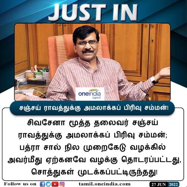 சஞ்சய் ராவத் சவால்