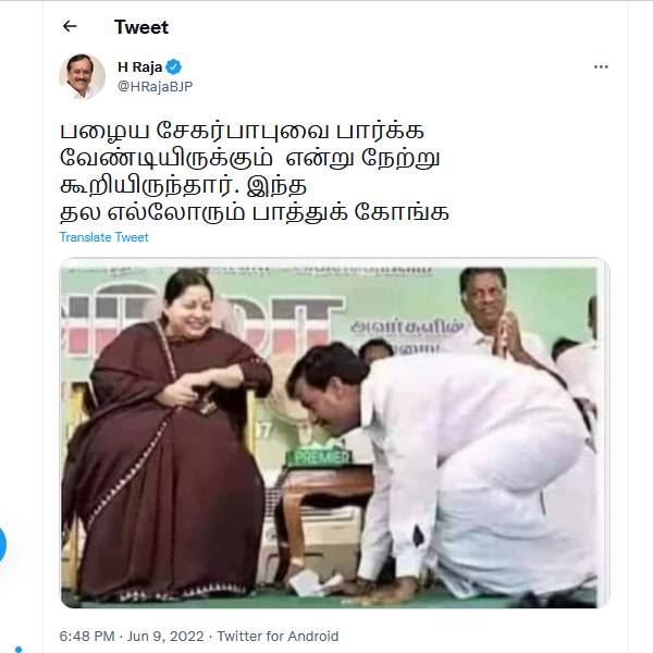 எச். ராஜா