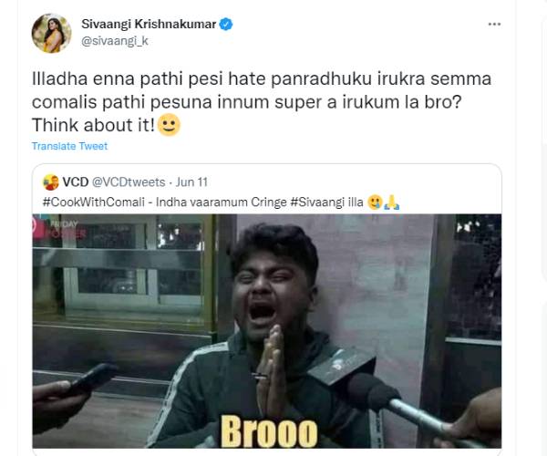 ட்விட்டரில் ஷேர்