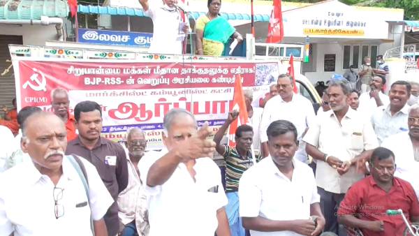 Teesta Setalvad Should be releases CPIM Demand and Protest Teesta Setalvad Should be releases CPIM Demand and Protest