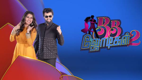 பிக்பாஸ் ஜோடி