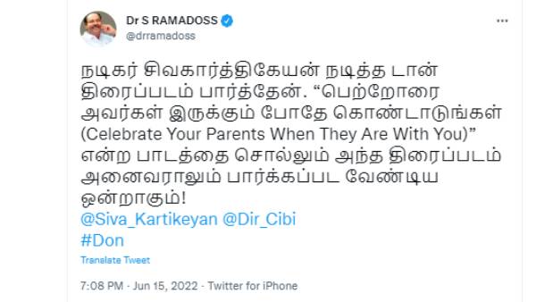 டாக்டர் ராமதாஸ்