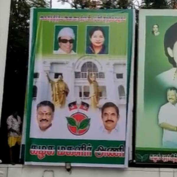 புதிய பேனர் வைப்பு