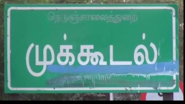 வாக்குவாதம்