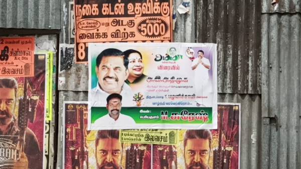 சர்ச்சை போஸ்டர்
