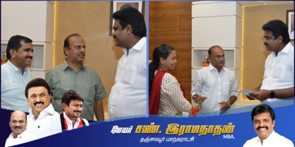 கும்பகோணம்