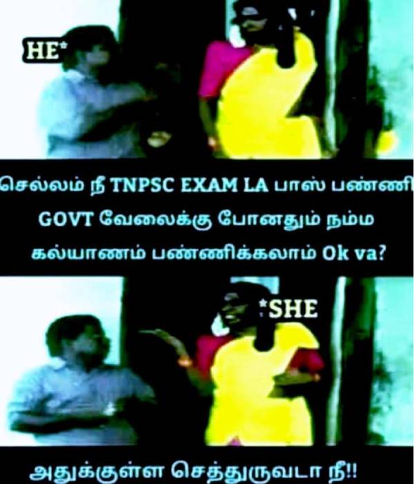 Funny memes collection on TNPSC Exam Funny memes collection on TNPSC Exam