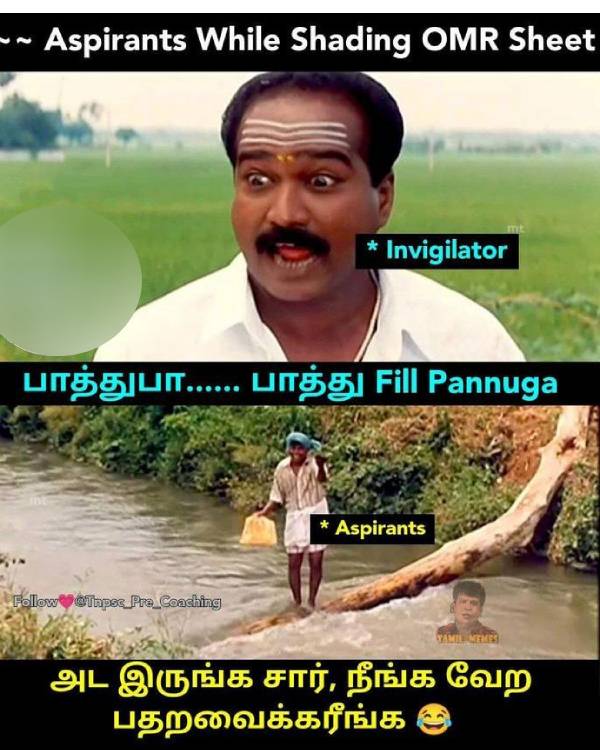 Funny memes collection on TNPSC Exam Funny memes collection on TNPSC Exam