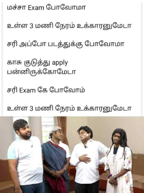 Funny memes collection on TNPSC Exam Funny memes collection on TNPSC Exam