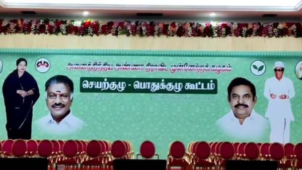 அதிமுக