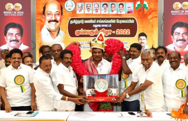 வணிகர் சங்க பேரமைப்பு