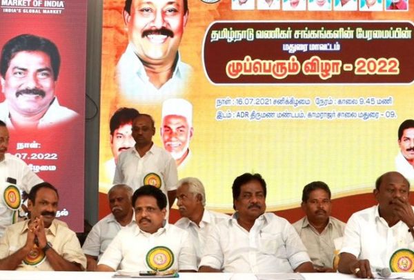 துணை நிற்போம்