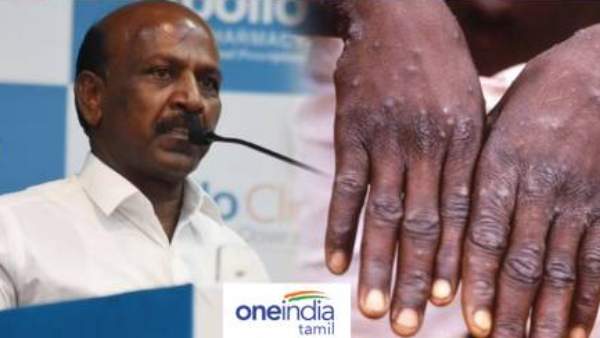 சென்னையில் குரங்கு அம்மை ஆய்வகம்.. மத்திய அரசு அனுமதி..செஸ் வீரர்களுக்கு பரிசோதனை - மா.சுப்ரமணியன் 