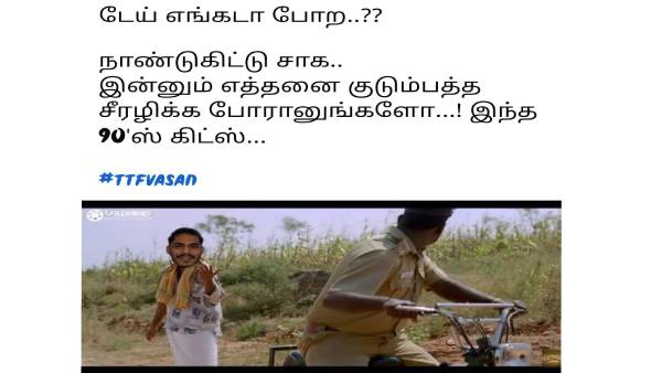 TTF Vasan Memes in Social Medias TTF Vasan Memes in Social Medias