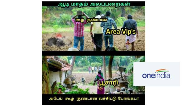 Funny memes collection on aadi month Funny memes collection on aadi month