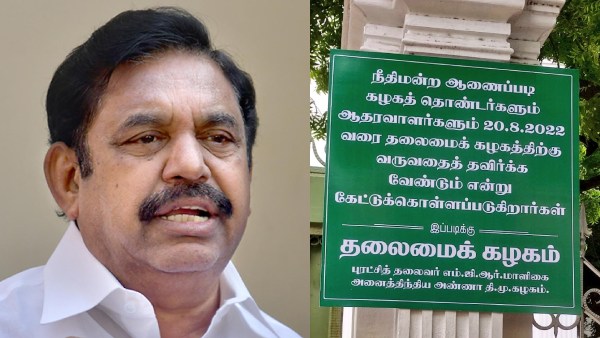 “வராதீங்க”.. டெல்லி போகிற கேப்பில் போர்ட் வைத்த எடப்பாடி.. அதிமுக அலுவலகத்தில் என்ன நடக்கிறது? 