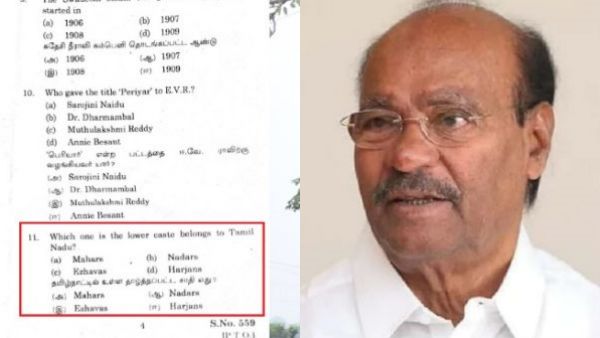 Dr Ramadoss condemns for Periyar Universitys controversy Question Paper Dr Ramadoss condemns for Periyar Universitys controversy Question Paper