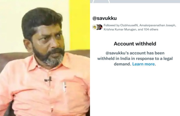 பத்திரிகையாளர் சவுக்கு சங்கர் ட்விட்டர் கணக்கு திடீர் முடக்கம்! என்ன காரணம்? 