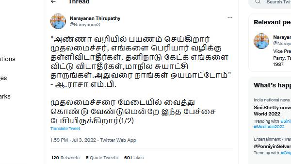 ராசா வீடியோ