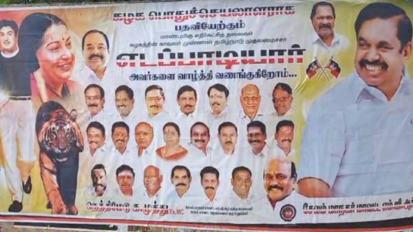 முடியாத முட்டல் மோதல்..பொதுக்குழு நடக்கும் முன் வாழ்த்து போஸ்டர்.. கடுப்பில் எடப்பாடி பழனிச்சாமி 